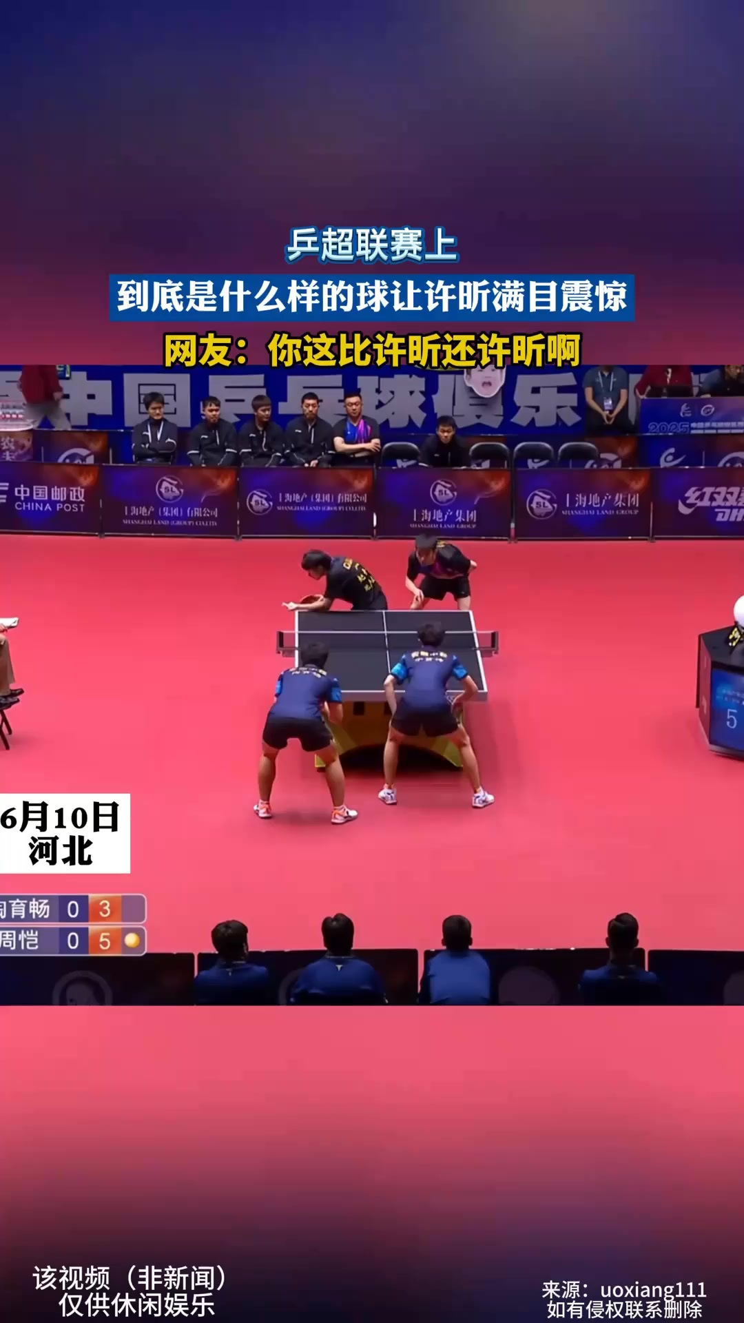 韩国乒乓球队翻盘中国乒乓球队,许昕送出助攻的简单介绍 韩国乒乓球队翻盘中国乒乓球队,许昕送出助攻的简单介绍