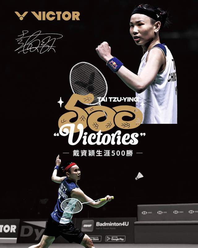 丹麦羽毛球队逆转印尼羽毛球队，戴资颖惊艳世界的简单介绍