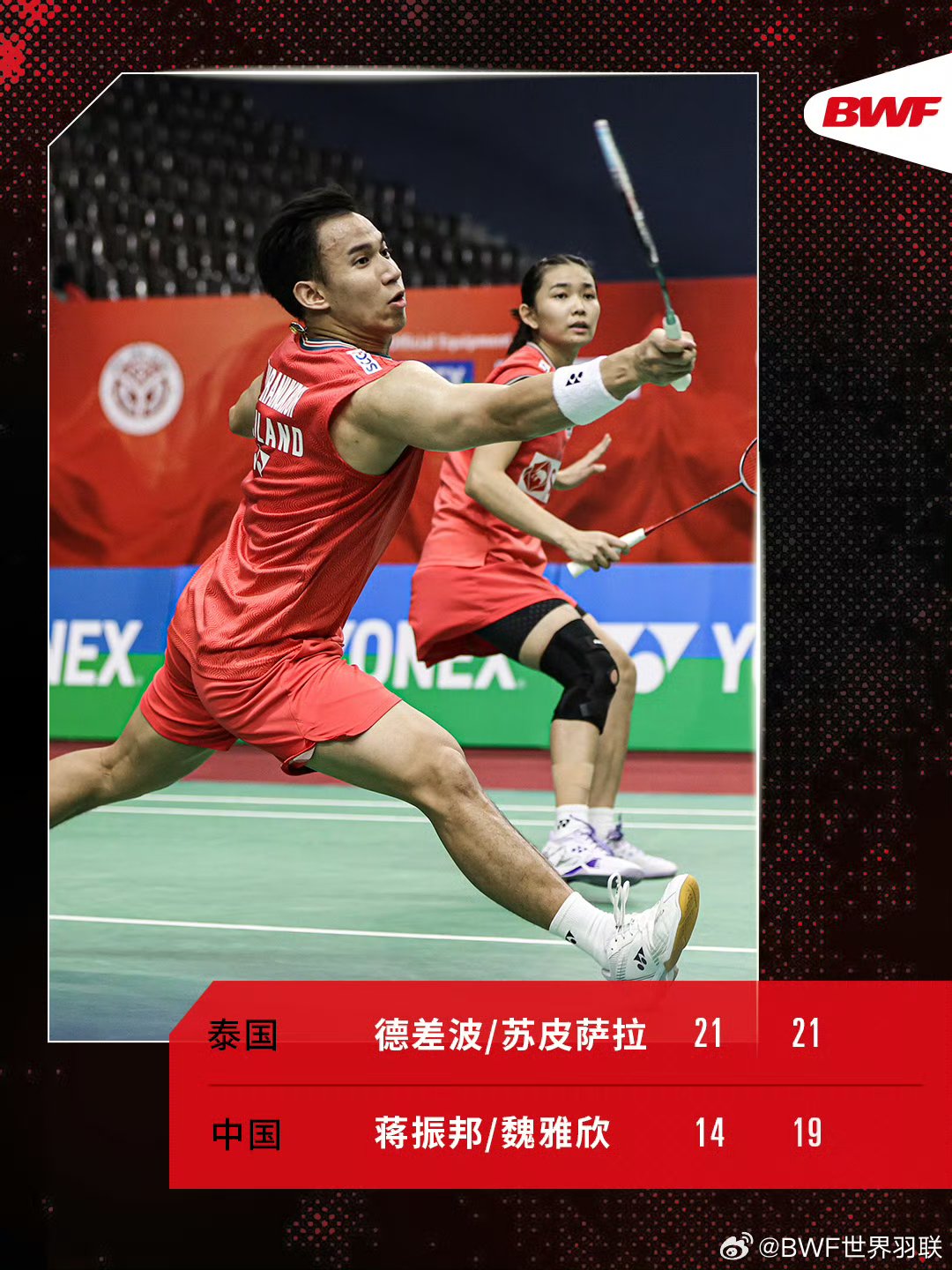 马来西亚羽毛球队逆转日本羽毛球队，陶菲克统治全场的简单介绍