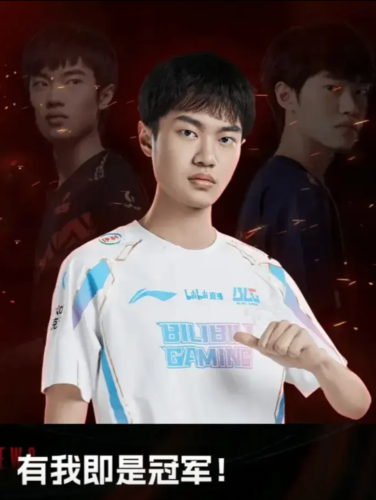 卫冕冠军摆脱颓势，成功反弹，强势回归