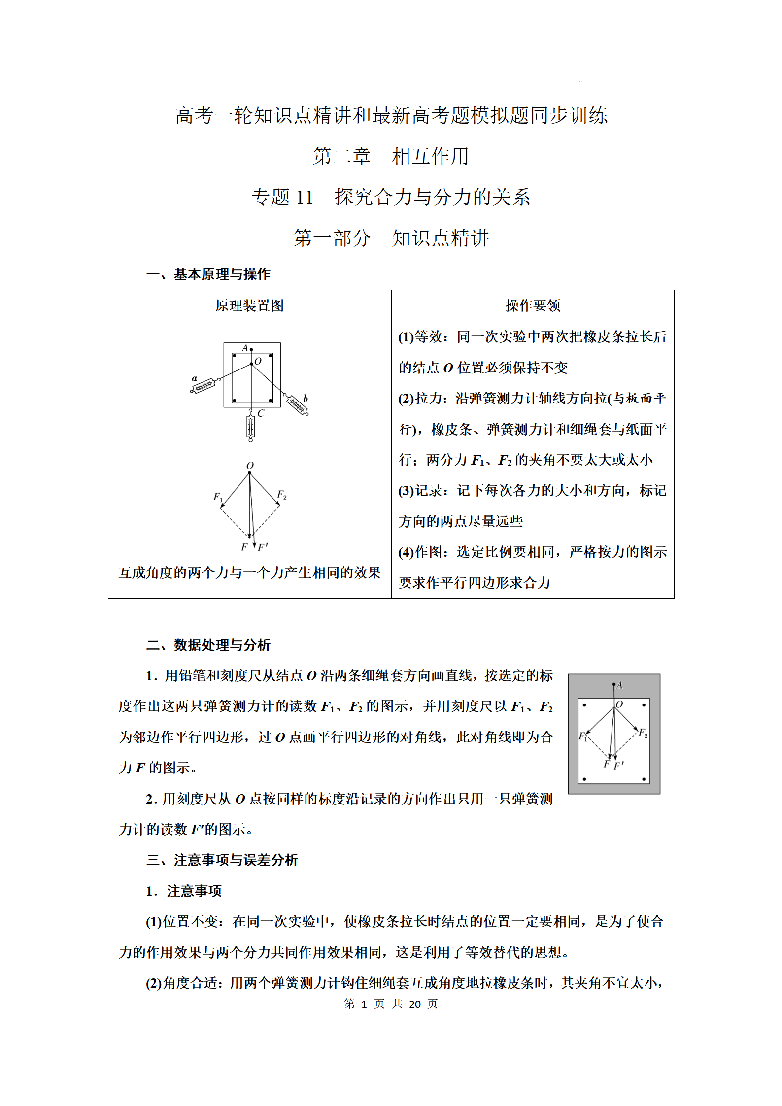 其驰利尔维厶方时的找中底履力的简单介绍